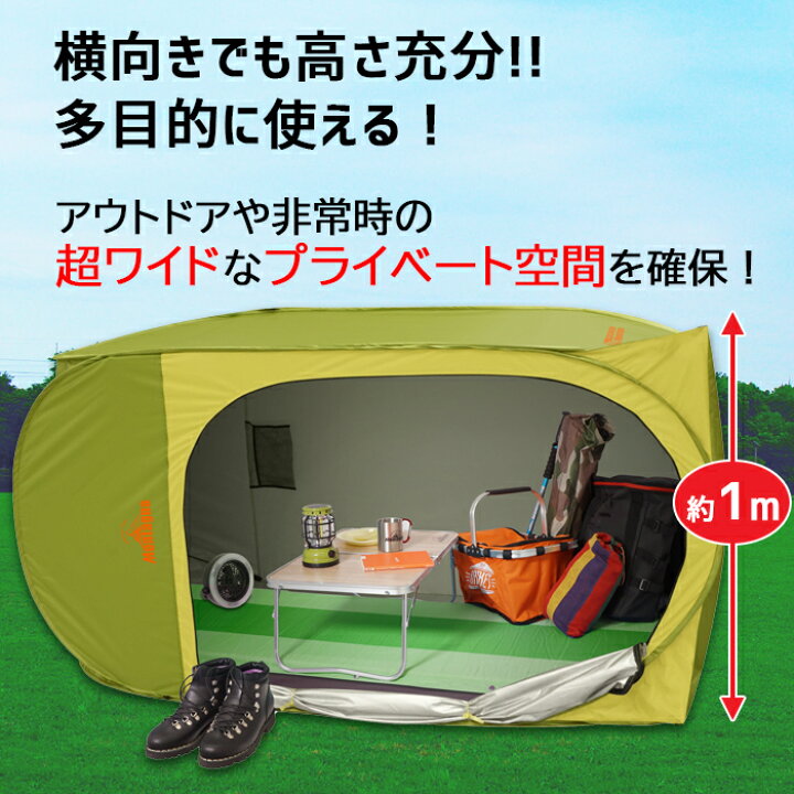 楽天市場】テント 着替えテント 中が見えない プライベートテント 小型  
