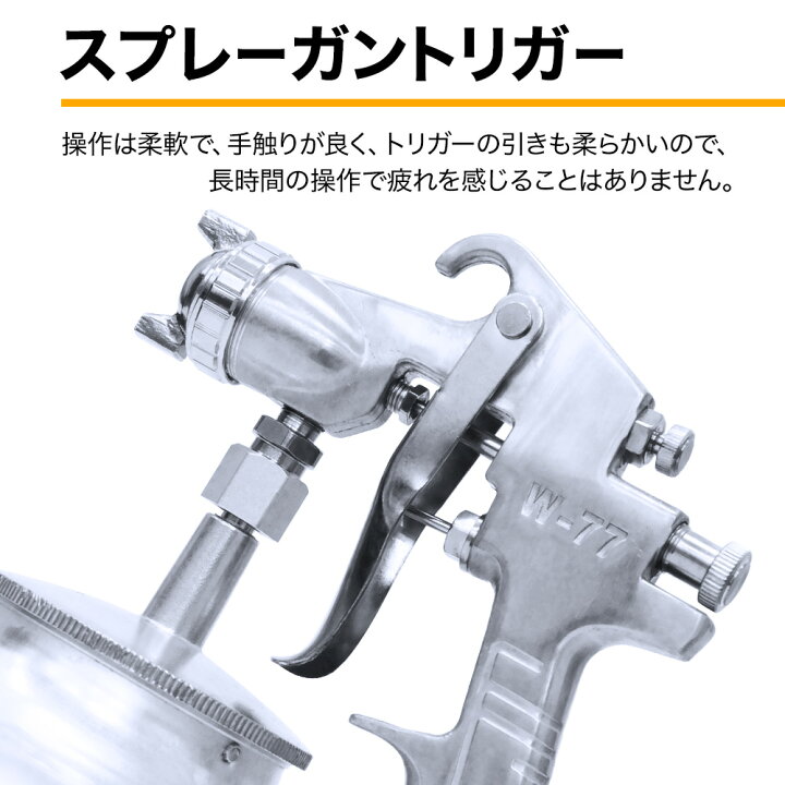 楽天市場 スプレーガン エアースプレーガン 塗装 車 エアー 経口2 5mm 1000ml 吸い上げ式 エアー量 塗料濃度調整可能 塗装スプレー 大容量 塗装ガン ガンスプレー Diy 吸上式 工具 プラモデル 絵の具 アート スプレー 1000cc エアーツール W 77 ペイント 外壁 壁 家 内装
