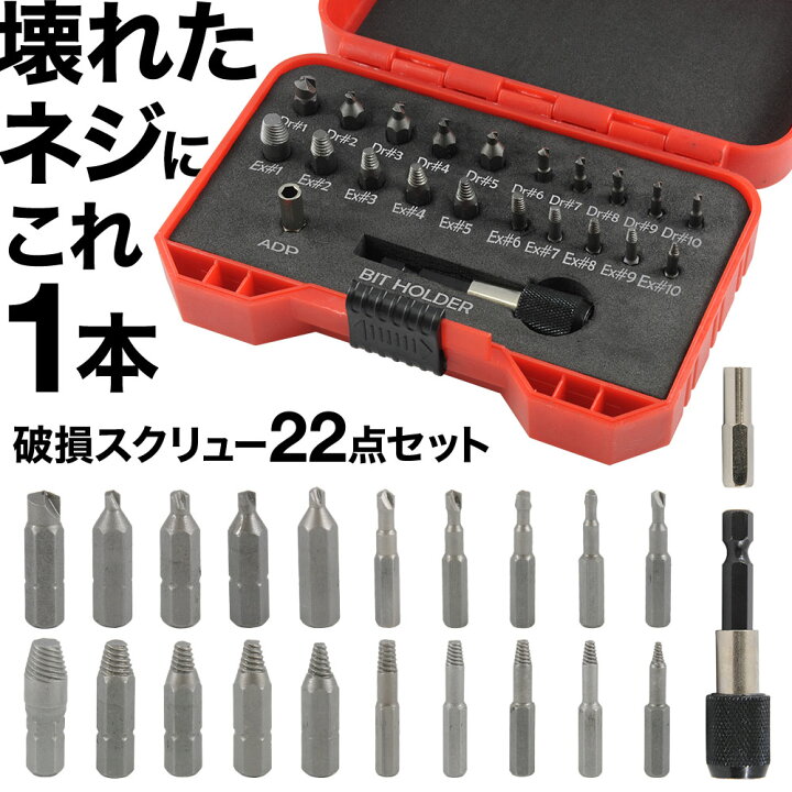 超高品質で人気の なめたネジ外し ビット 4本セット 工具 DIY ボルト ドライバー ビス なめたネジ外し ビット 4本セット 工具 DIY ボルト ドライバー ビス