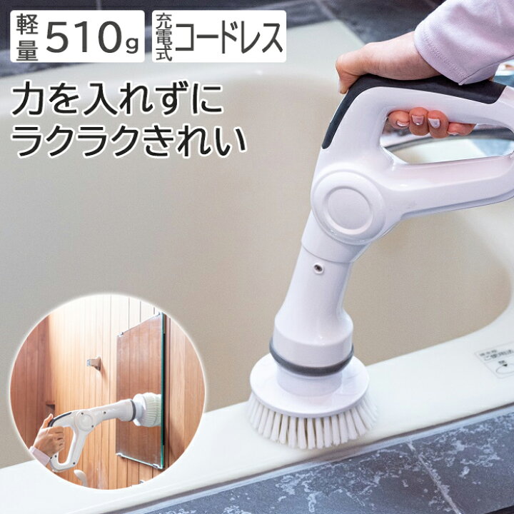 楽天市場 100円offクーポン 3 30 4 3 メーカー保証期間1年 バスポリッシャー 充電式 バスブラシ 軽量 お風呂掃除 コードレス 電動 電動ブラシ 浴槽磨き トイレ掃除 電動掃除ブラシ 壁 スティック ハンディ 掃除用品 掃除 清潔 浴室 軽い 風呂 ブラシ タイル