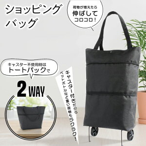 キャリーカート 買い物 旅行用品の通販 価格比較 価格 Com