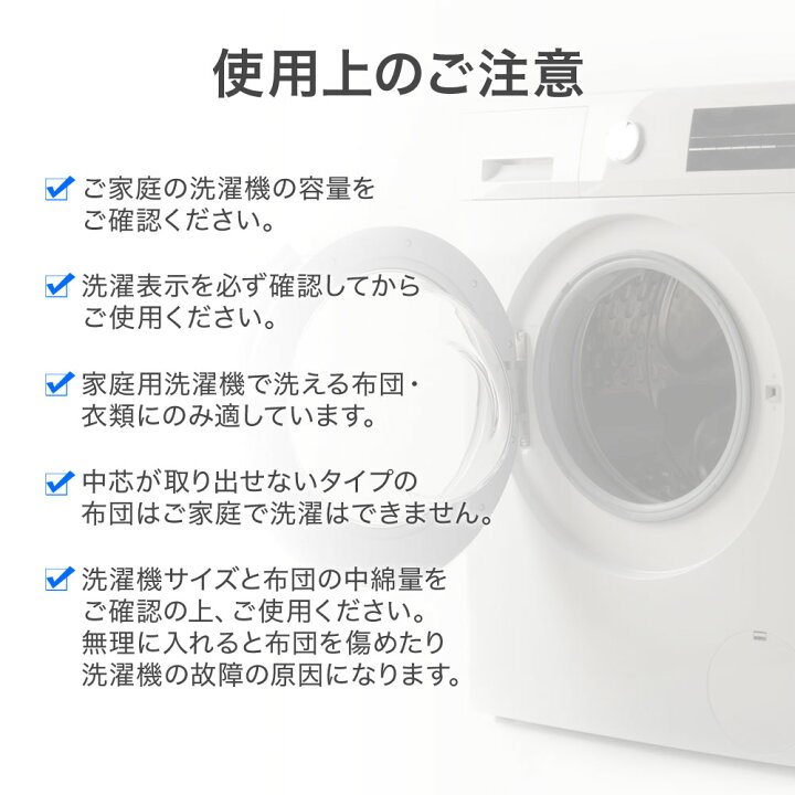 洗濯ネット 大型 敷布団 掛布団 大物洗い 洗濯用品 家庭用洗濯機 コインランドリー 乾燥機 ファスナー 87×110cm 特大 布団 大 毛布 厚手 厚め 大きい 衣類 羽毛布団 大きめ 大判 カーテン カーペット こたつ布団 AITO 大型 洗濯ネット シングル敷布団用 専用バンド付 55×220cm 洗える 布団 コインランドリー 大物洗い