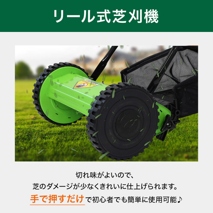 楽天市場 5 Offクーポン 26日1 59まで 芝刈り機 手動 芝刈り バリカン 草刈機 草刈り機 芝刈機 リーズナブル 初心者向き リール式 刈幅30cm 5枚刃 無段階刈高調節 収納袋 手動式芝刈り機 手押し式 手軽 初心者 入門用 軽量 後ろ集草 芝生のお手入れ 手動芝刈り機