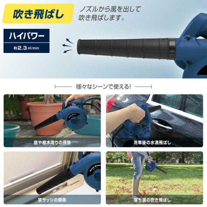 楽天市場 5 Offクーポン 6日まで ブロワー バキューム ブロアー 電気 ハイパワー 吹き飛ばし 送風機 掃除機 コンパクトブロワー 電動ブロワー ハンディブロワー 電動 落ち葉 庭 サッシ ベランダ 車 車内 玄関 エアコンフィルター 掃除 コンパクト掃除機 集塵 エアー