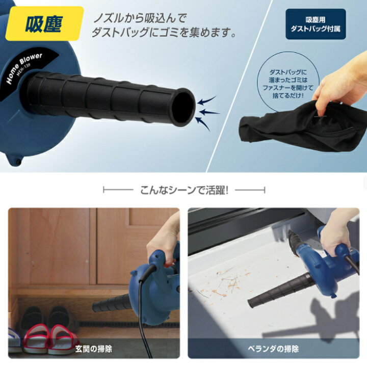 楽天市場 ブロワー バキューム ブロアー 電気 ハイパワー 吹き飛ばし 送風機 掃除機 コンパクトブロワー 電動ブロワー ハンディブロワー 電動 落ち葉 庭 サッシ ベランダ 車 車内 玄関 エアコンフィルター 掃除 コンパクト掃除機 集塵 エアー 清掃 電気式ブロワー 集塵機