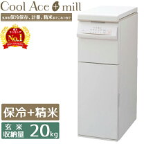 楽天市場】エムケー 保冷 精米 機 30kg クール エース ミル phk 30wの通販