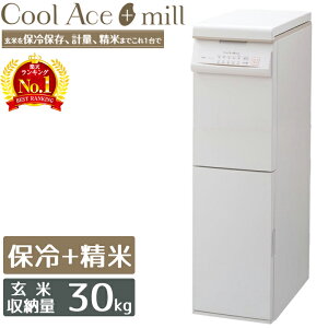 保冷 米びつ 30kgの通販 価格比較 価格 Com