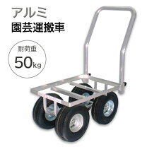 楽天市場】農業 運搬車（ガーデニング・農業｜花・ガーデン・DIY）の通販