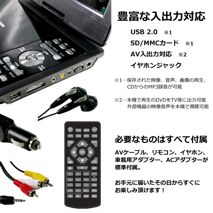 楽天市場】DVDプレーヤー ポータブル 録音 車 車載用 CPRM対応 9インチ