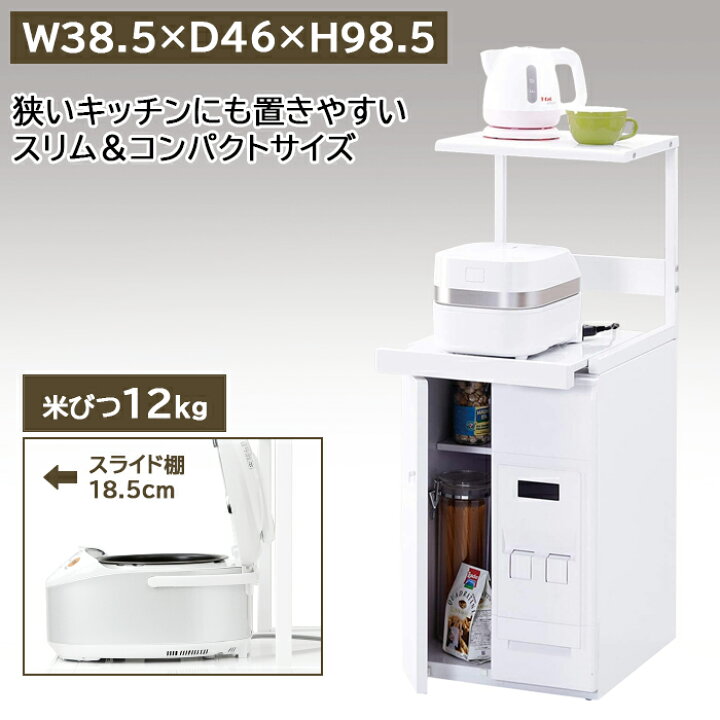 炊飯器 通販 米びつ 付き レンジ 台 キッチンラック 電子レンジ台 米びつ棚 米びつ付き食器棚 レンジラック ファインキッチン 幅48cm 米収納12kg 日本製 レンジ台 米びつ スチール ラック レンジボード キッチンラック 米びつ付き 計量米びつ スライド キッチン 収納 電子レンジ 炊飯器 台所収納 家電収納