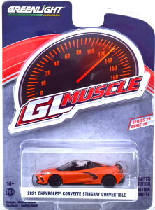 O[Cg RNeBu 1/64 V{[ Rxbg C8 XeBOC Ro[`u 2021 IWGreenlight Collectibles 1:64 Chevrolet Corvette C8 Stingray Convertible 2021 orange in blister