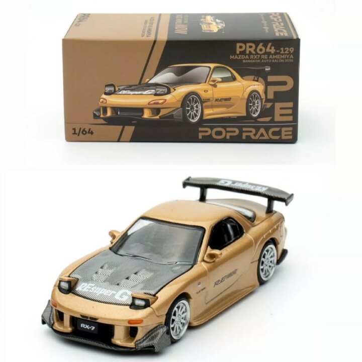 楽天市場】ポップレース 1/64 マツダ RX-7 FD3S RE雨宮 バンコクオート  