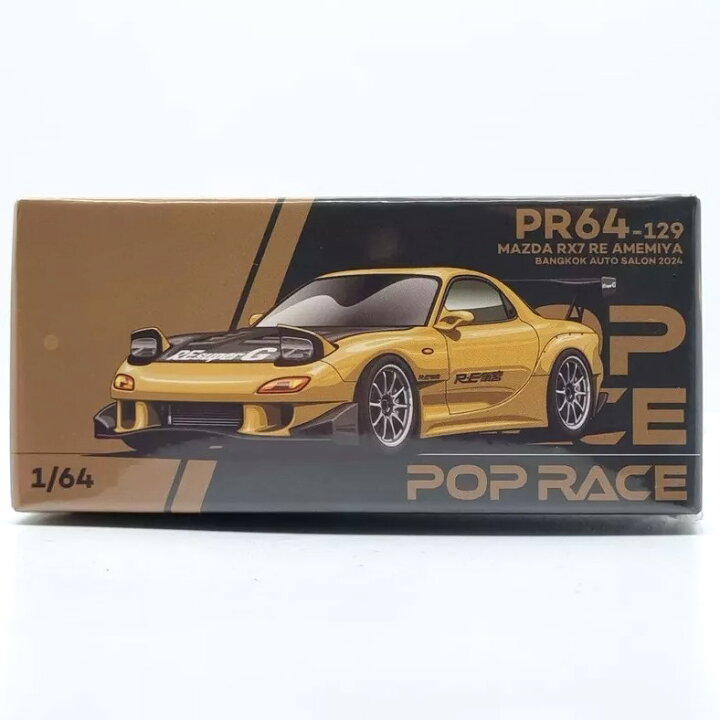 楽天市場】ポップレース 1/64 マツダ RX-7 FD3S RE雨宮 バンコクオート  