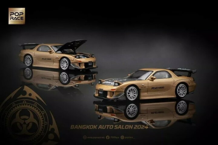 楽天市場】ポップレース 1/64 マツダ RX-7 FD3S RE雨宮 バンコクオート 