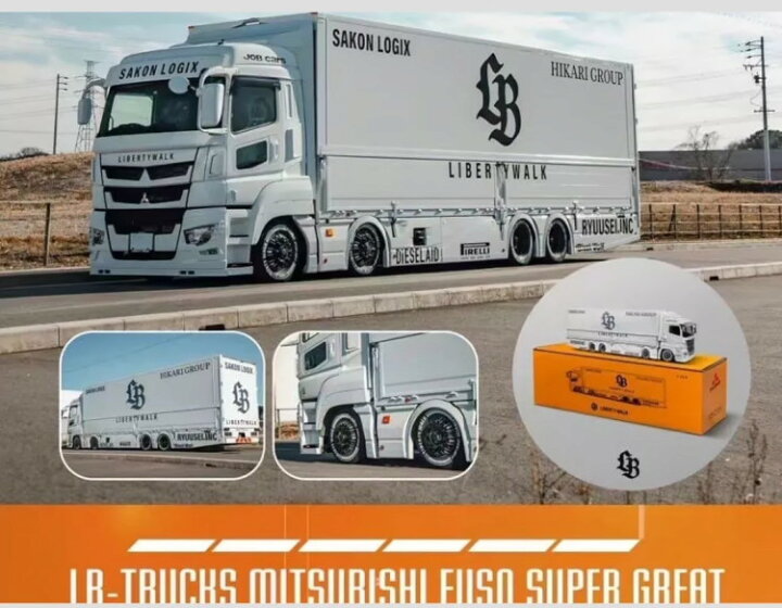楽天市場】ゲインコーププロダクツ GCD 1/64 三菱 ふそう LB-TRUCKS  