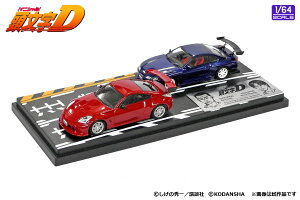 f[Y 1/64 D Zbg Vol.4 rc tFAfBZ Z33 & RL VrA S15MODELER'S 1:64 Initial D Set Vol.4 Ryuji Ikeda Fairlady Z Z33 & Hiroya Okuyama Silvia S15