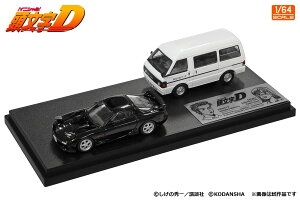 f[Y 1/64 DZbg Vol.13 ␣ q RX-7 FD3S & vWFNgDT|[gJ[ jbT olbg oMODELER'S 1:64 Initial D Set Vol.13 Kyoko Iwase RX-7 FD3S & Project D Support Car Nissan Vanette Van