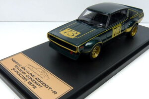 AVFbgWp RNV 1/43 Y XJCC 2000GT-R [VORZvg CADEAU 1972 _[NO[Hachette Japan Collection 1:43 NISSAN Skyline 2000GT-R Racing Concept CADEAU 1972 Dark Green