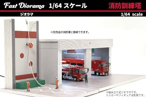 ASPEDA 1/64 �t�@�X�g�W�I���} ���h�P���� �P���� �z���C�g ���b�hASPEDA 1:64 Fast Diorama Fire Training Tower Training Tower White Red