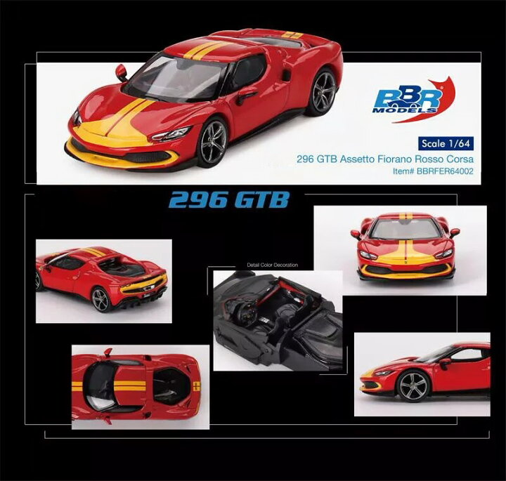 楽天市場】トゥルースケール 1/64 フェラーリ 296 GTB アセット 