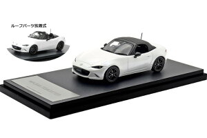 ハイストーリー 1/43 マツダ ロードスター S レザーパッケージ 2024 スノーフレイクホワイトパールマイカHi-Story 1:43 MAZDA ROADSTER S Leather Packege 2024 Snowflake White Pearl Mica