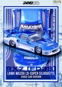 Cmf 1/64 }c_ RX-7/FD3S LB-[NX X[p[VGbg zRgCJ[T 2024 Inno 1:64 Mazda RX-7/FD3S LB-WORKS SUPER SILHOUETTE Hong Kong Toy Car Salon 2024 Special Edition With Chance of Chase Car