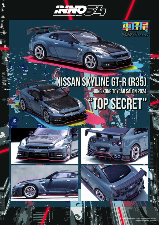楽天市場】イノモデル 1/64 日産 GT-R/R35 ニスモ 2024 チューンド 