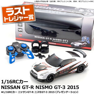���� 1/16 ���Y GT-R �j�X�� GT3 �v���[���e�[�V���� �J���[ �o�[�W���� KYOSHO�~�j�J�[���� ���X�g�g���W���[��