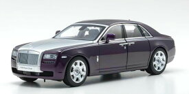 京商 1/18 ロールス・ロイス ゴースト 2011 トワイライト パープル シルバーKYOSHO 1:18 ROLLS ROYCE GHOST 2011 TWILIGHT PURPLE SILVER