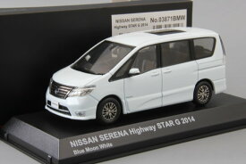 京商 1/43 日産 セレナ ハイウェイスター G 2014 ホワイト NISSAN SERENA Highway STAR G Blue Moon White