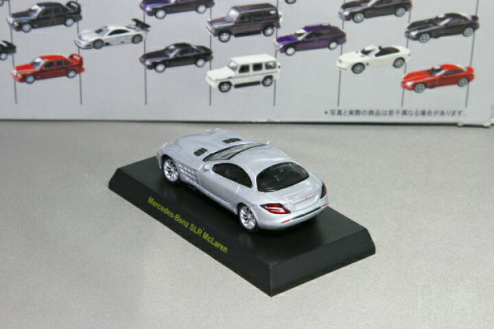 楽天市場】＜中古品＞京商 1/64 メルセデス・ベンツ SLR マクラーレン 