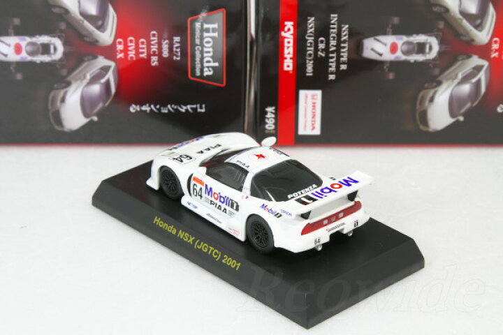楽天市場】＜中古品＞京商 1/64 ホンダ NSX JGTTC 2001 #64 ホンダ 