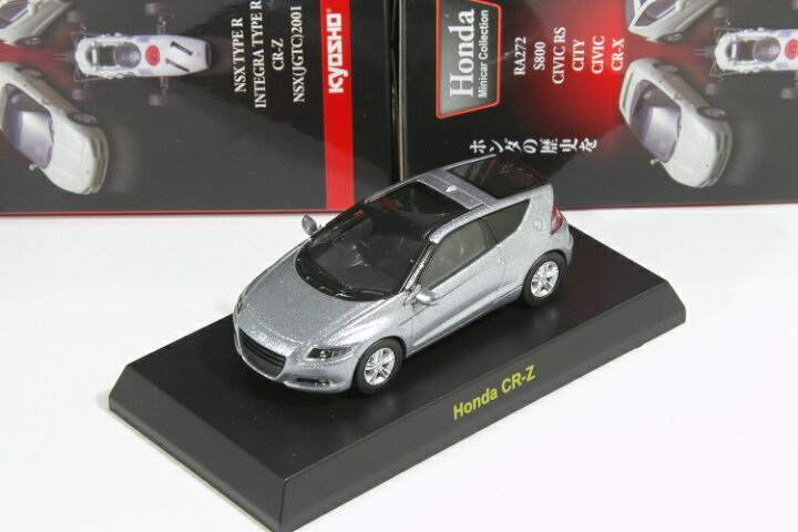 楽天市場】＜中古品＞京商 1/64 ホンダ CR-Z シルバー ホンダ ミニカー 