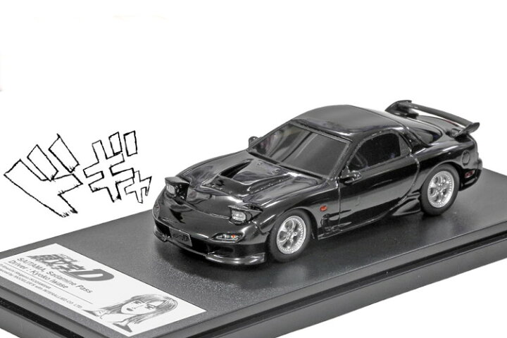 楽天市場 モデラーズ 1 43 頭文字d マツダ Rx 7 Fd3s 岩瀬 恭子modeler S 1 43 Mazda Rx 7 Fd3s Reowide モデルカー カタログ Shop