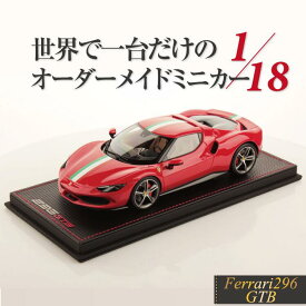 【Rowwix 世界1台限定】1/18 フェラーリ 296 GTB Rowwix 1:18 Ferrari 296 GTB LIMITED LIMITED 1 PARTS オーダーメイド ワンオフ ミニカー モデルカー カスタム オリジナル コレクション 限定1台 MRCollection製 リミテッド ハンドメイド イタリア製