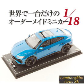 【Rowwix 世界1台限定】1/18 ランボルギーニ ウルス SE Rowwix 1:18 Lamborghini Urus SE LIMITED 1 PARTS オーダーメイド ワンオフ ミニカー モデルカー カスタム オリジナル コレクション 限定1台 MRCollection製 リミテッド ハンドメイド イタリア製