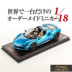【Rowwix 世界1台限定】1/18 フェラーリ 296 GTS Rowwix 1:18 Ferrari 296 GTS LIMITED 1 PARTS オーダーメイド ワンオフ ミニカー モデルカー カスタム オリジナル コレクション 限定1台 MRCollection製 リミテッド ハンドメイド イタリア製