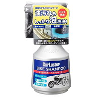 SurLuster(シュアラスター) バイクシャンプー 洗車 スプレータイプ オートバイ 自転車 ノーコンパウンド …
