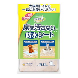 【防水】デオクリーン 床を汚さない防水シート 10枚 [犬用トイレシート/猫用トイレシート]【大容量】
