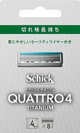 クアトロ Schick(シック) クアトロ4 チタニウム 替刃 (8コ入) ドイツ製 4枚刃 セーフティワイヤー付 シル…