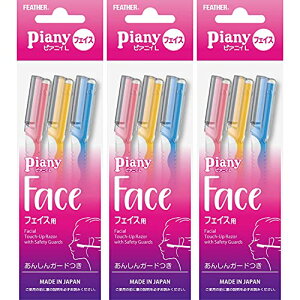 FEATHER(フェザー) ピアニィ L フェイス用 広い部分用 ガード付 3本入×3個セット 日本製 カミソリ レディース 顔 頬 額 3本
