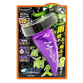 プロスタッフ(Prostaff) 洗車用品 ウインドウガラス撥水剤 レインモンスター ストロング 高純度フッ素配合 強力タイプ 80ml A-7