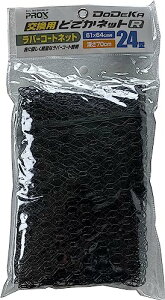 ǂłlbgp tBbVOlbg vbNX(PROX) pǂłlbgR(o[R[g) 24^ PX7035R24N