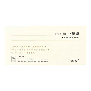 ミドリ 一筆箋 MDクリーム 5冊セット 20447006