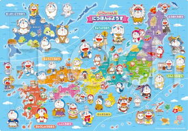 エポック社（EPOCH） 【アポロのピクチュアパズル】 25-305 どこでもドラえもん にっぽんのようす 85ピース こども向け台紙つきパズル
