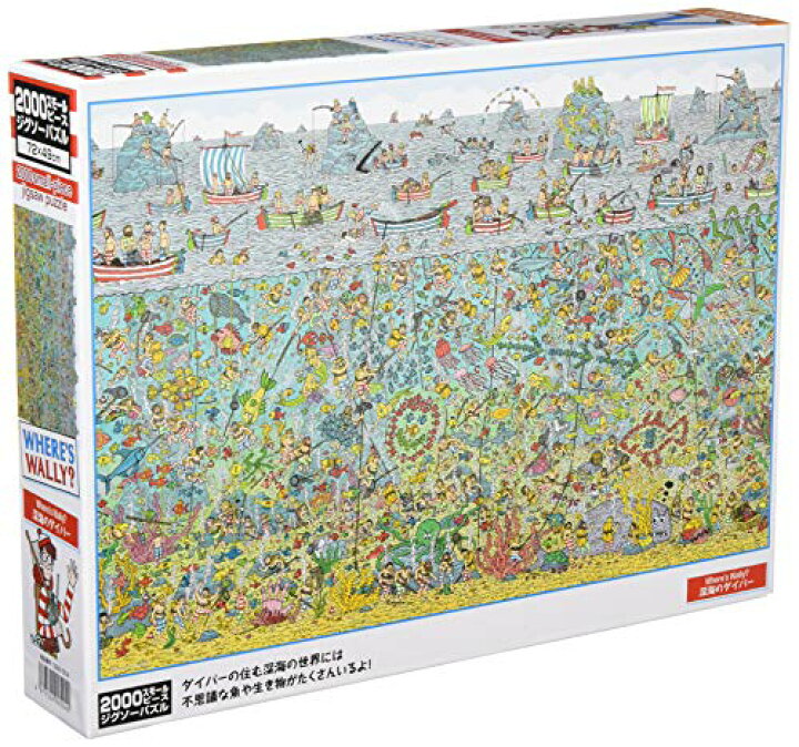 楽天市場】【日本製】 ビバリー 2000ピース ジグソーパズル Where