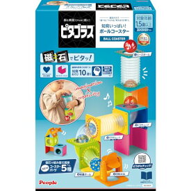 ピープル ピタゴラス(R) 知育いっぱい!ボールコースター [1歳半] から 遊べる つくれる ひらめきが育つ PGS-131-2023