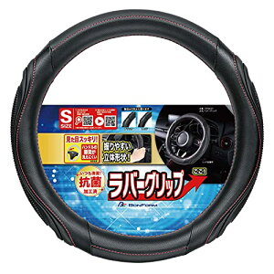�{���t�H�[��(BONFORM) �n���h���J�o�[ ���o�[�O���b�v �R�ۖh�L S�T�C�Y 36.5-37.9cm ���b�h 6794-01RE