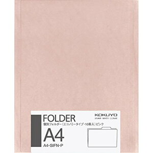 コクヨ(KOKUYO) ファイル 個別フォルダー エコノミータイプ A4 10冊入 ピンク A4-SIF-P