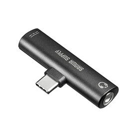サンワサプライ(Sanwa Supply) Type-Cオーディオ変換アダプタ(USB PD対応) MM-ADUSBTC2 ブラック